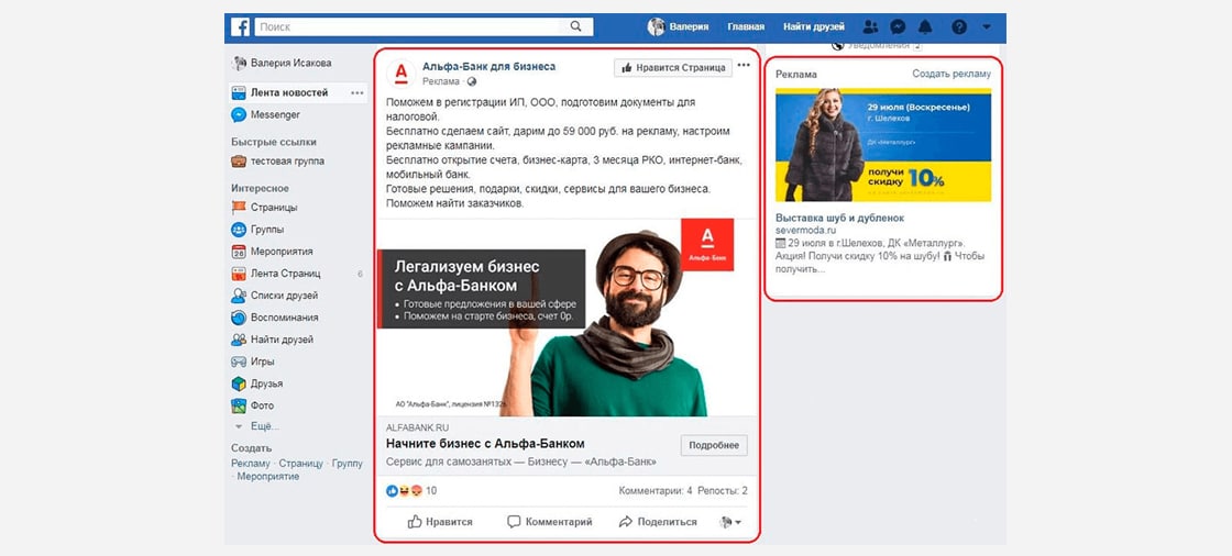 fb2 Продвижение интернет-магазина в Facebook