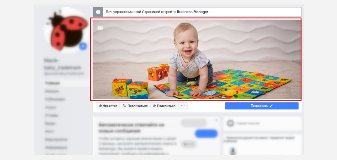 fb6 Продвижение интернет-магазина в Facebook