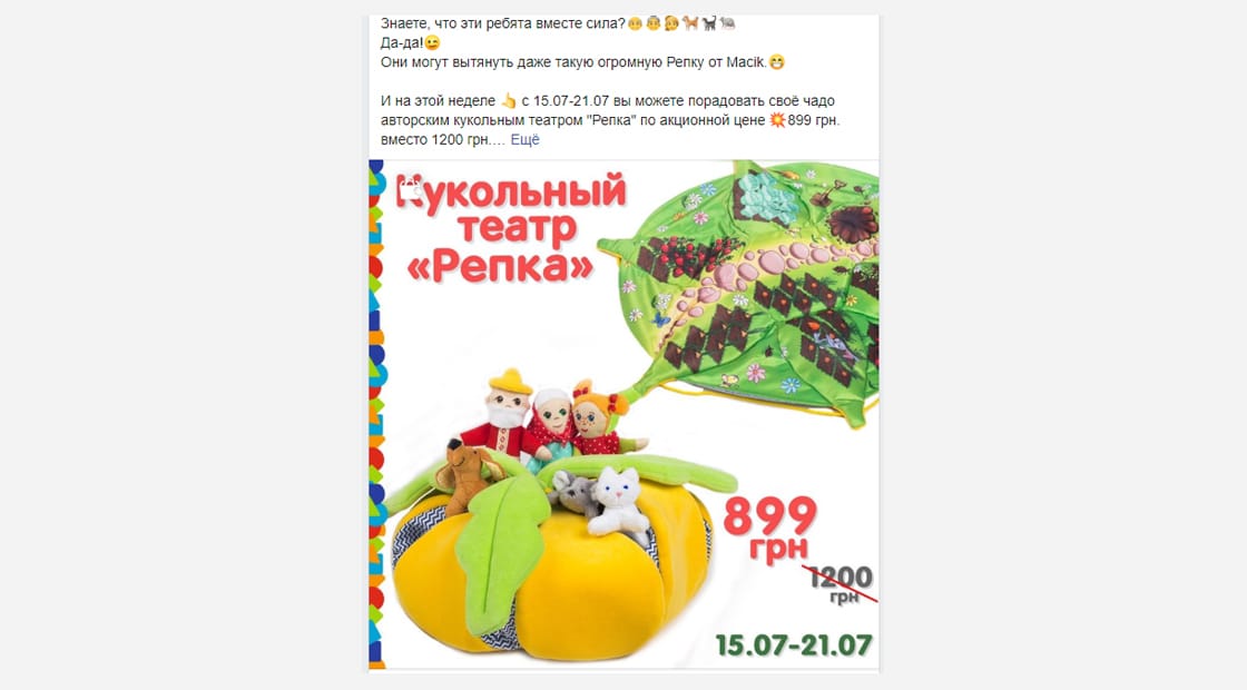 fb9 Продвижение интернет-магазина в Facebook