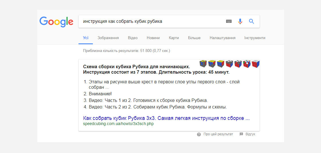 ggl7 8 советов, как попасть в блок с ответами Google