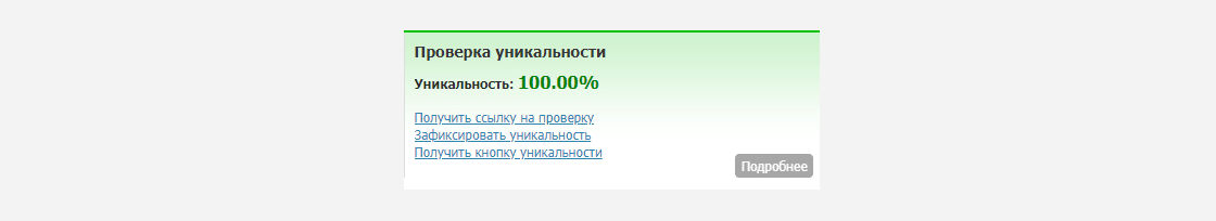 ggl9 8 советов, как попасть в блок с ответами Google