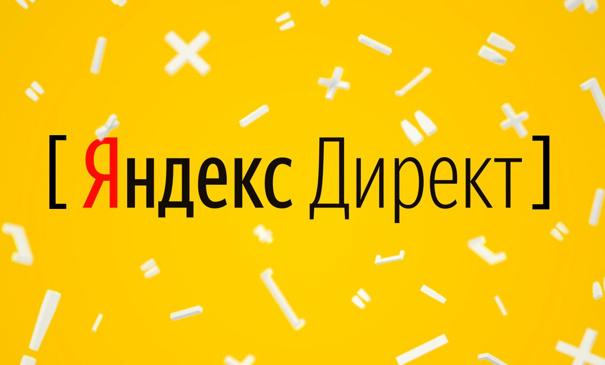 Плата за достижение целей: Яндекс приглашает протестировать новую опцию в “Директе”