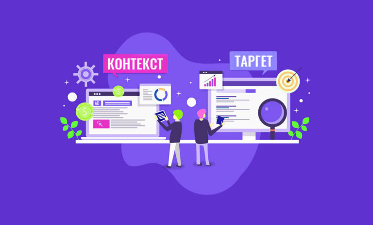 Отличие таргетинга от контекстной рекламы