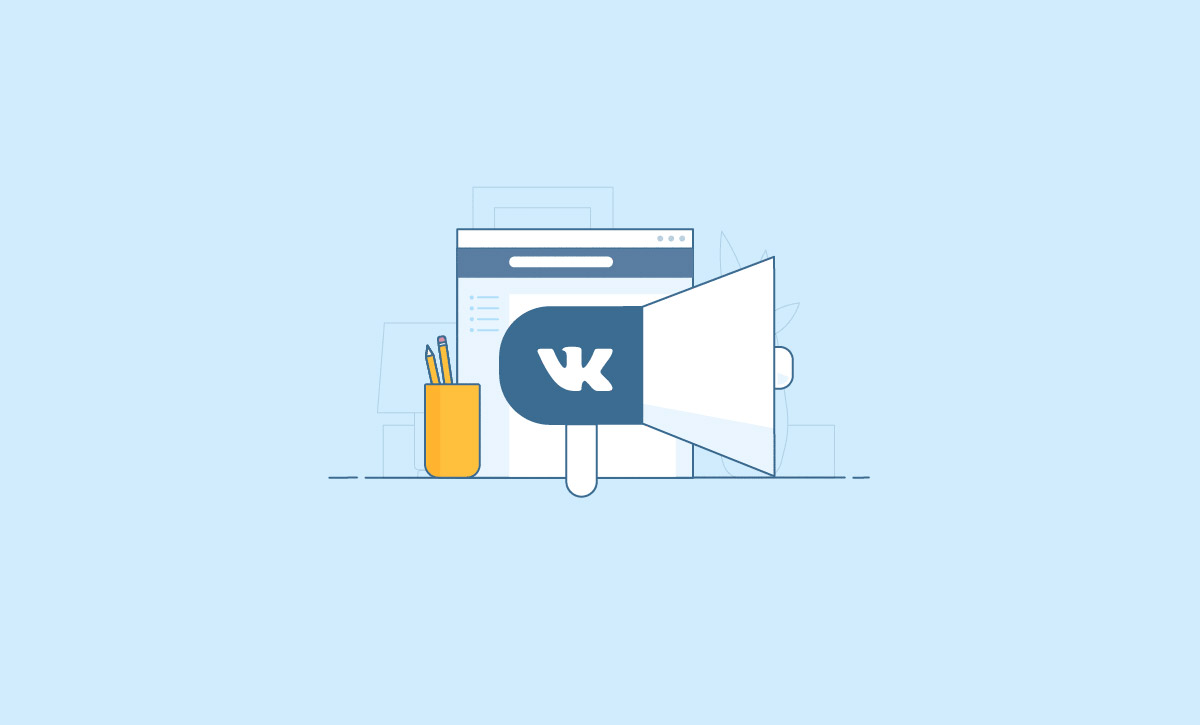Предоставление доступа к рекламному кабинету VK