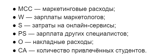 stu_5 Оптимизация расходов на привлечение студентов в онлайн-образовании